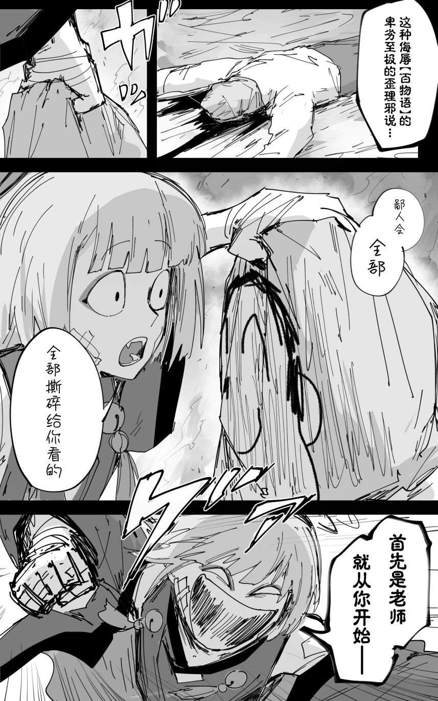 [ポテトルス]vol.5百花缭乱篇(Blue Archive)[chinese] 图片编号 60