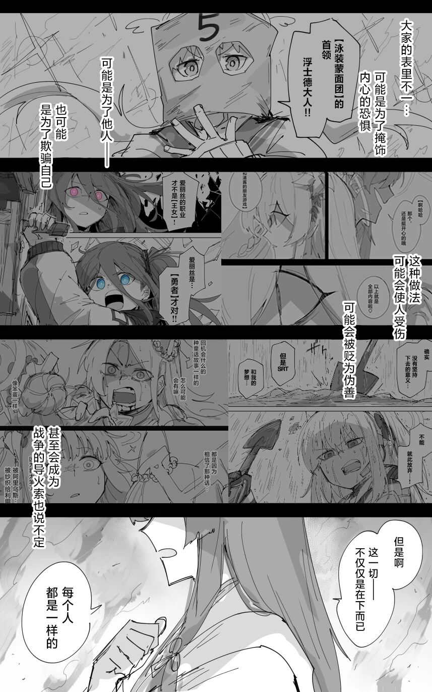 [ポテトルス]vol.5百花缭乱篇(Blue Archive)[chinese] 图片编号 63