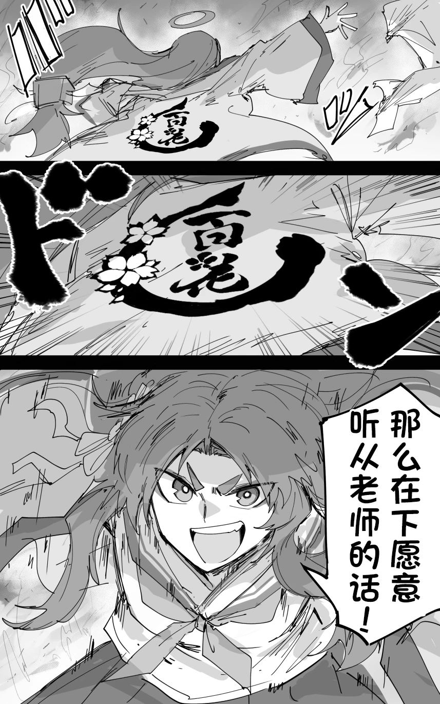 [ポテトルス]vol.5百花缭乱篇(Blue Archive)[chinese] 图片编号 65