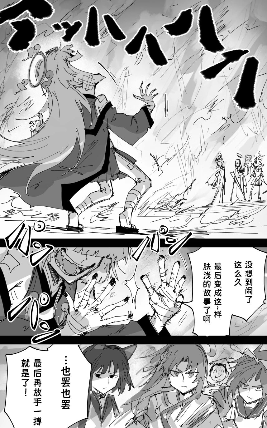 [ポテトルス]vol.5百花缭乱篇(Blue Archive)[chinese] 图片编号 67