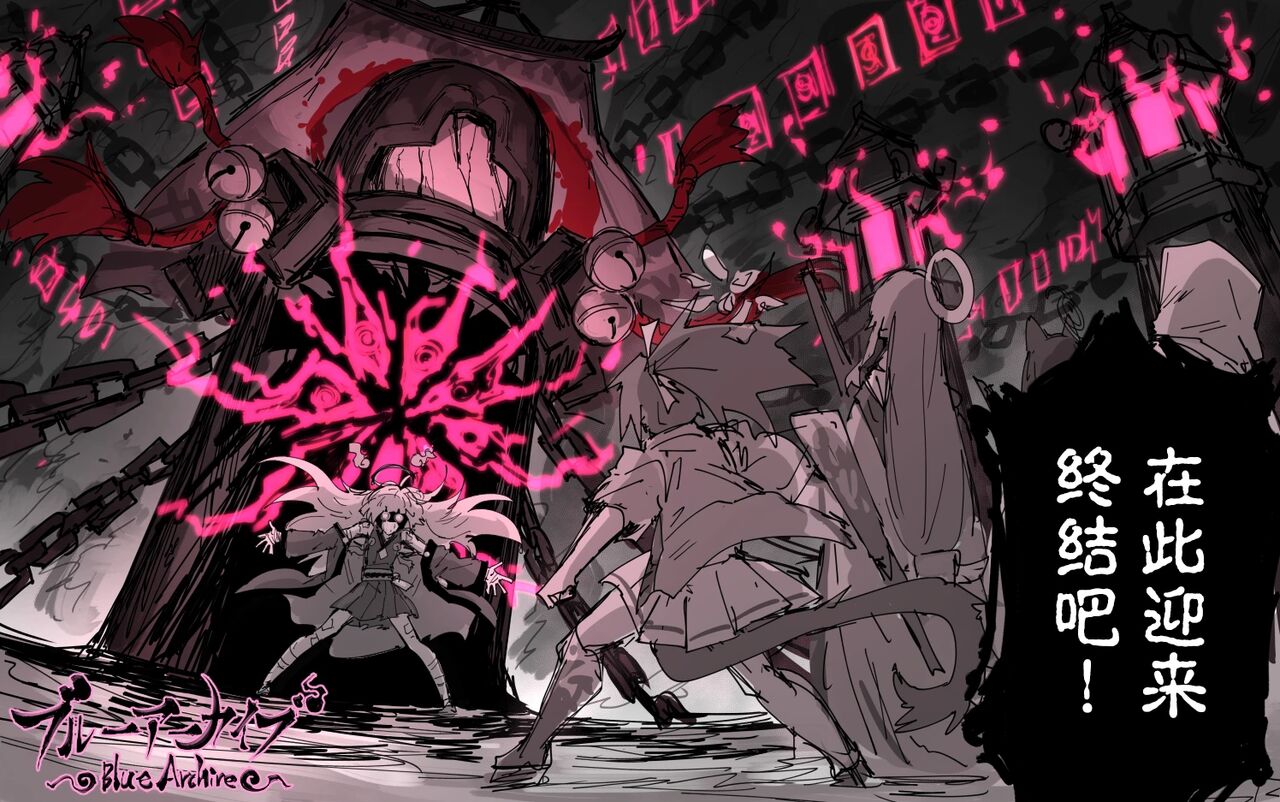 [ポテトルス]vol.5百花缭乱篇(Blue Archive)[chinese] 图片编号 69