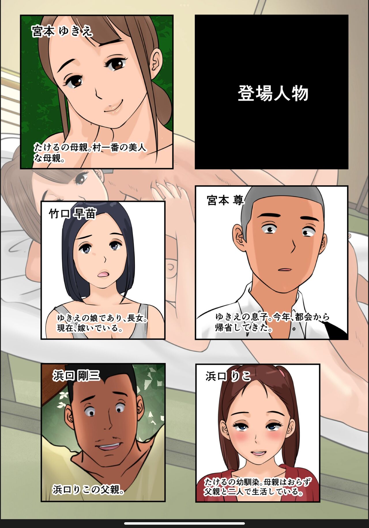 [Cammy] Boku no Kaa-chan 3 Bildnummer 3