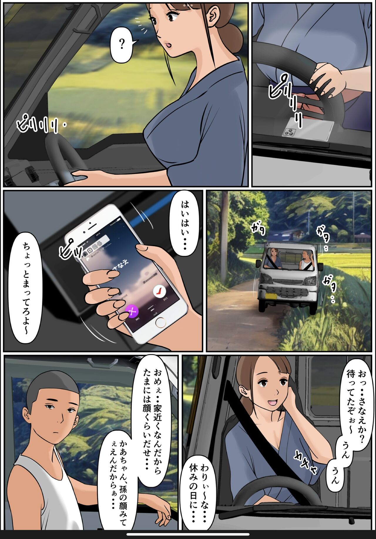 [Cammy] Boku no Kaa-chan 3 Bildnummer 5