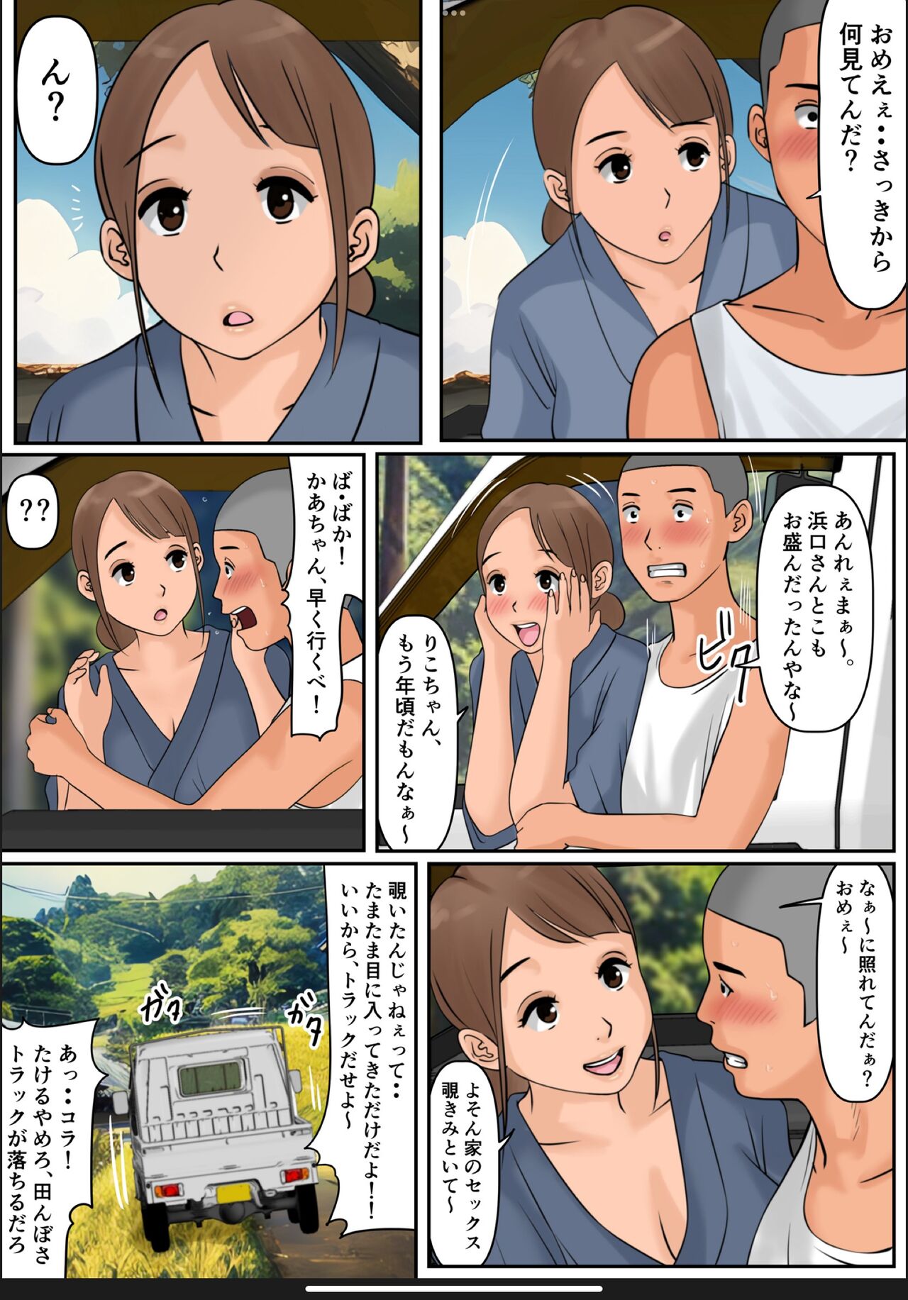 [Cammy] Boku no Kaa-chan 3 Bildnummer 15