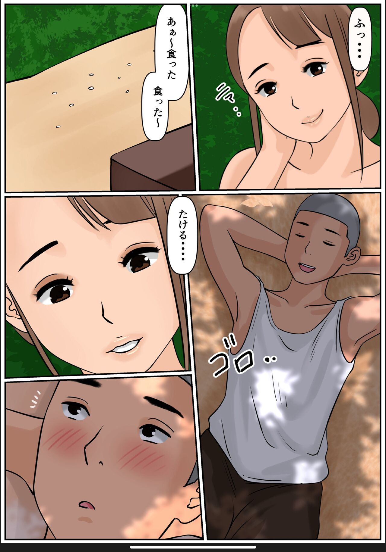 [Cammy] Boku no Kaa-chan 3 Bildnummer 20