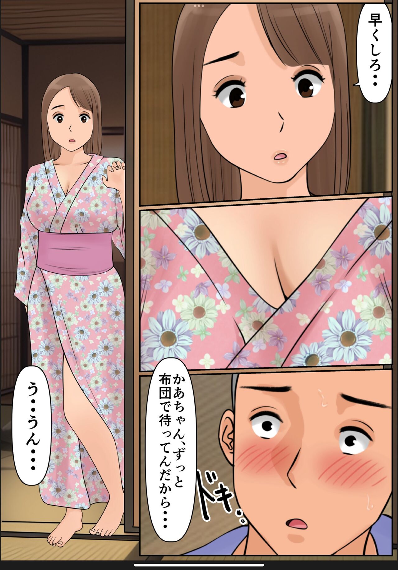 [Cammy] Boku no Kaa-chan 3 Bildnummer 39