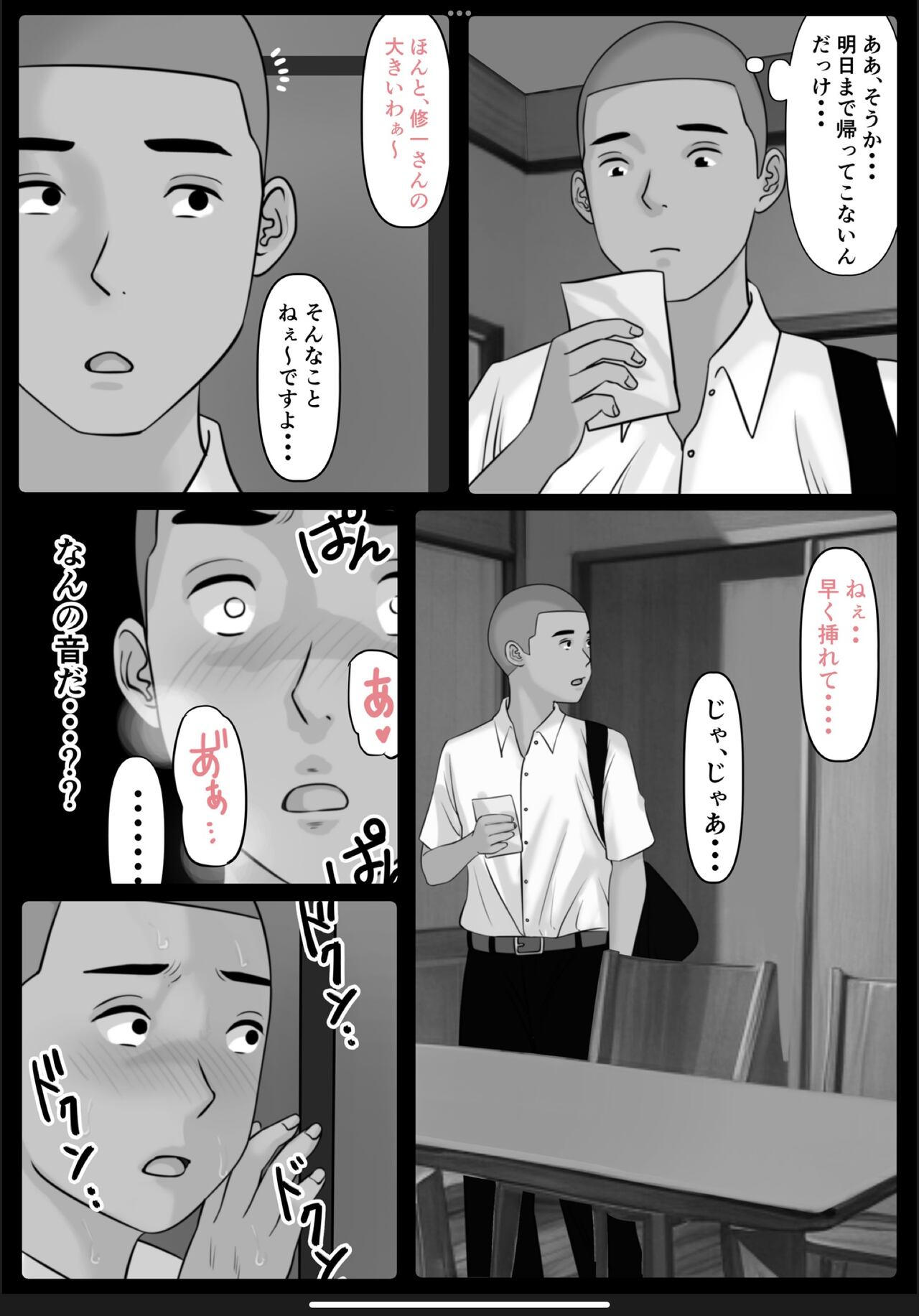 [Cammy] Boku no Kaa-chan 3 Bildnummer 45