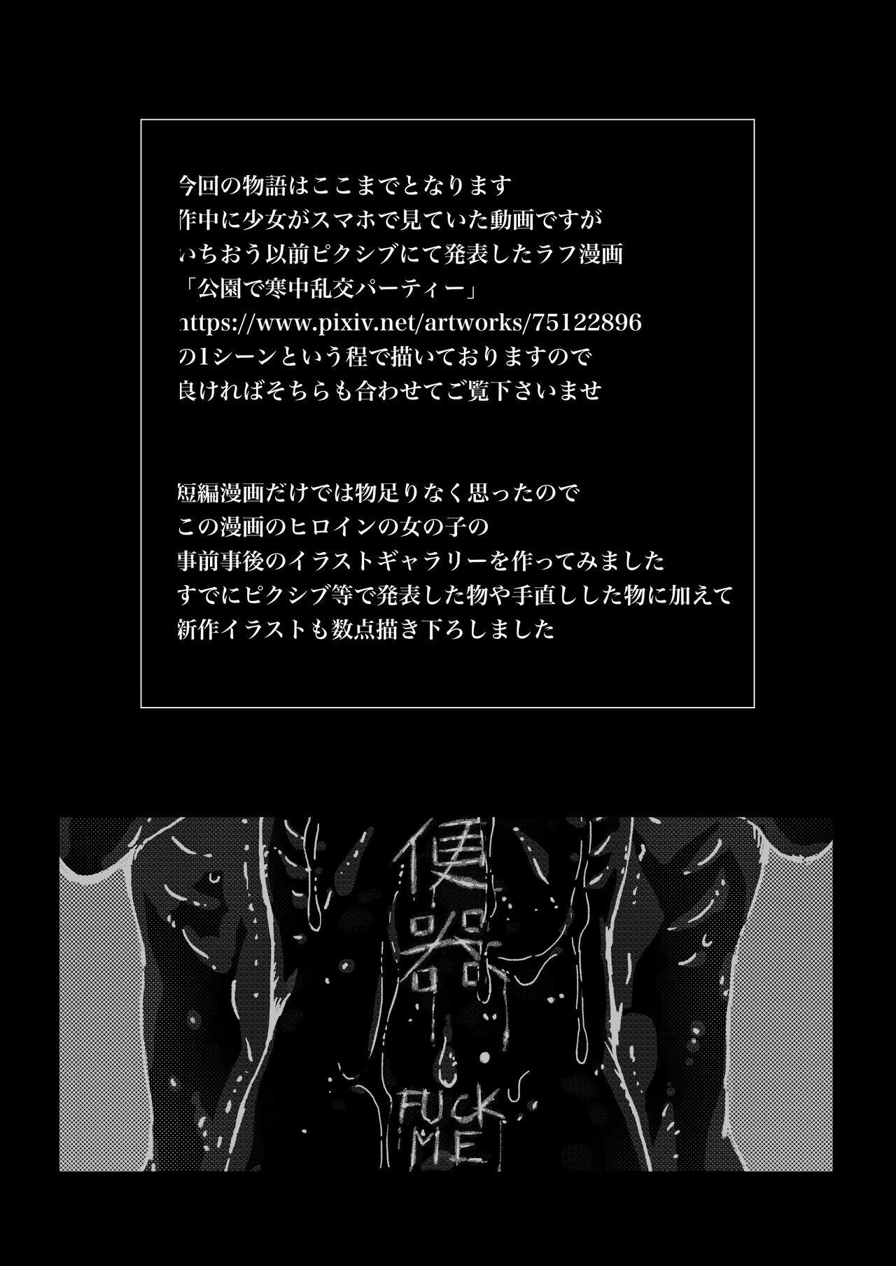 [Monodevil（Monocchi）]Rinkan ganbo no shojo [Chinese] [小梦个人汉化] 图片编号 41