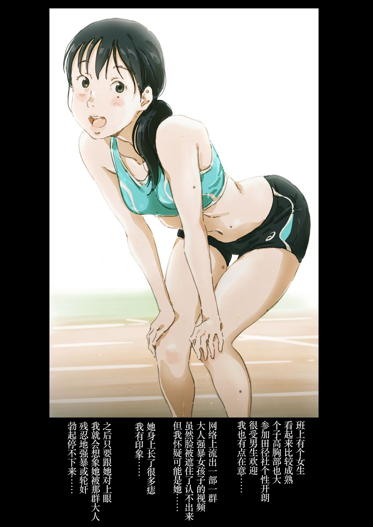 [Monodevil（Monocchi）]Rinkan ganbo no shojo [Chinese] [小梦个人汉化] 图片编号 46