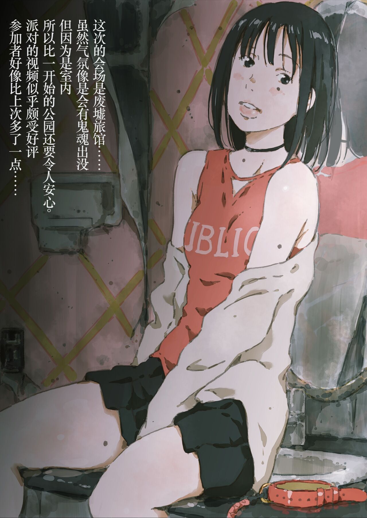 [Monodevil（Monocchi）]Rinkan ganbo no shojo [Chinese] [小梦个人汉化] 图片编号 49