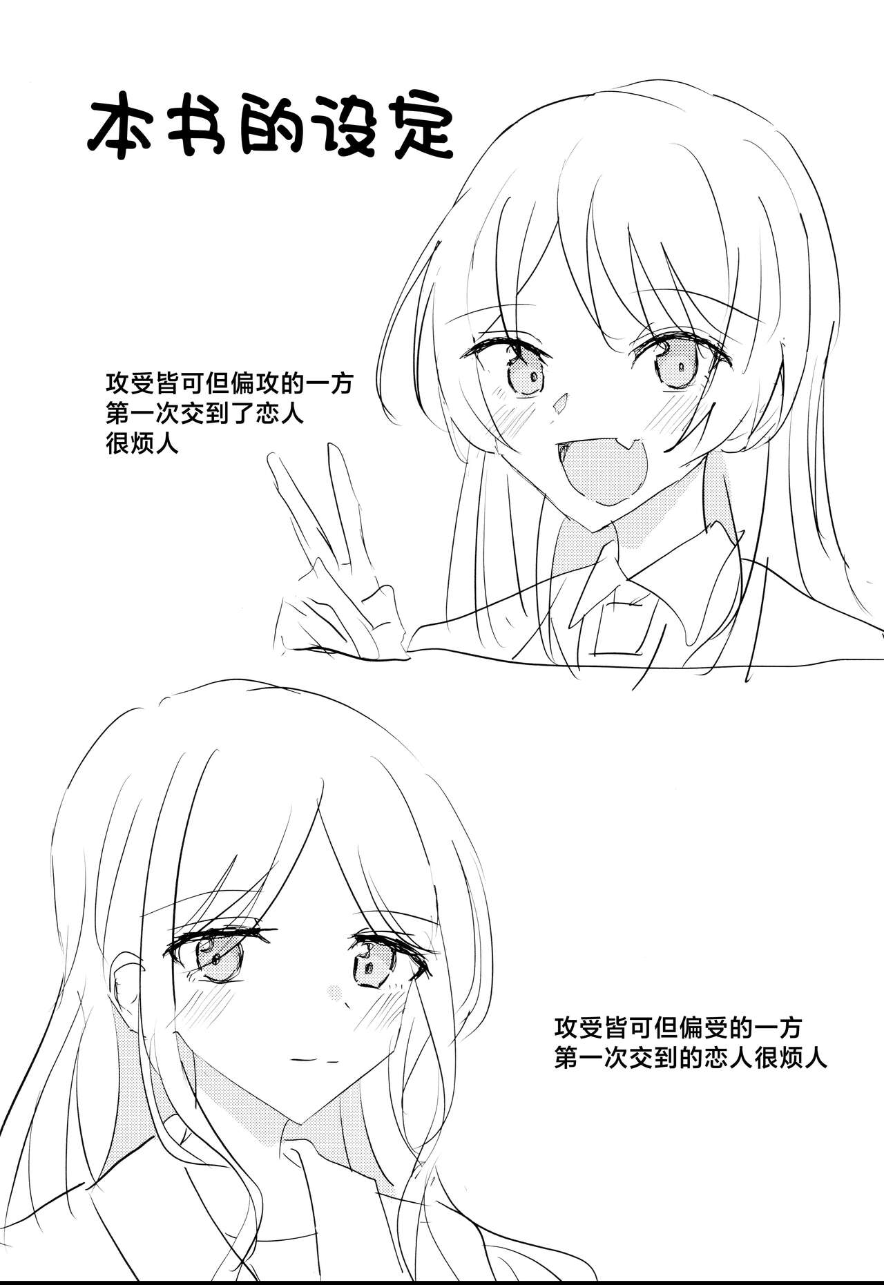 (CIRCLE Space Meeting 7th) [Ishiyaki Imo (Ishida)] Uzakunai mon!! (BanG Dream!) [Chinese] [猫岛汉化组] numero di immagine  3