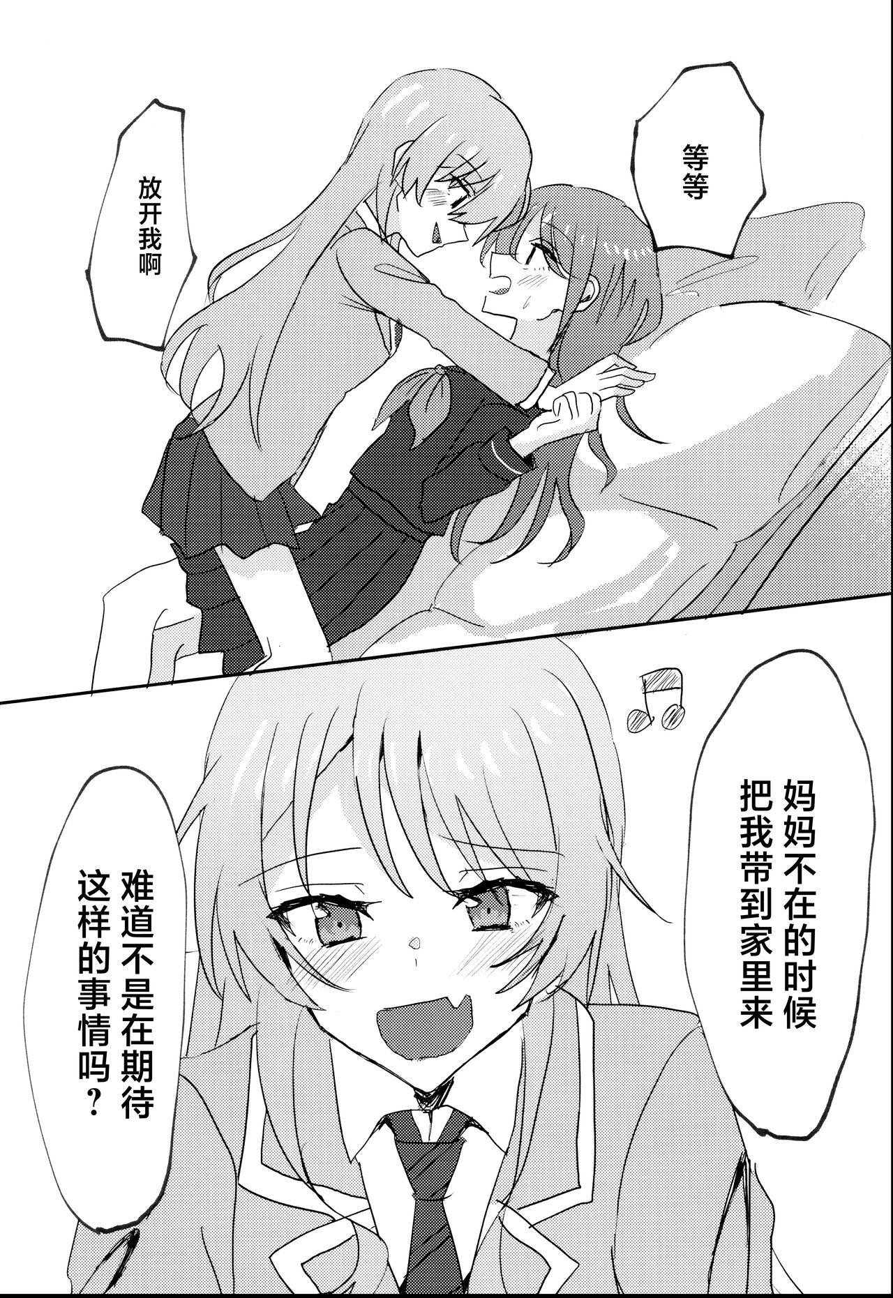 (CIRCLE Space Meeting 7th) [Ishiyaki Imo (Ishida)] Uzakunai mon!! (BanG Dream!) [Chinese] [猫岛汉化组] numero di immagine  9