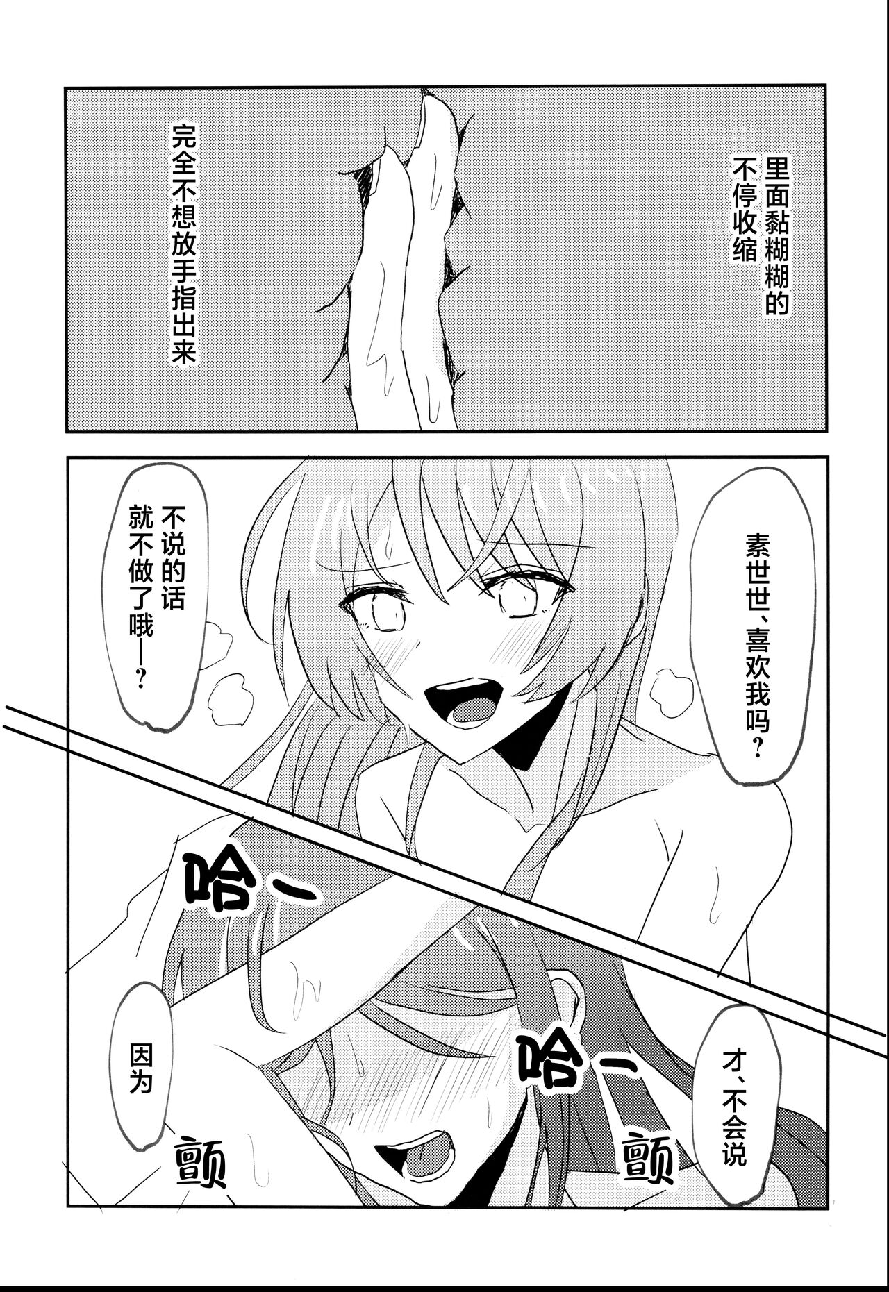 (CIRCLE Space Meeting 7th) [Ishiyaki Imo (Ishida)] Uzakunai mon!! (BanG Dream!) [Chinese] [猫岛汉化组] numero di immagine  19