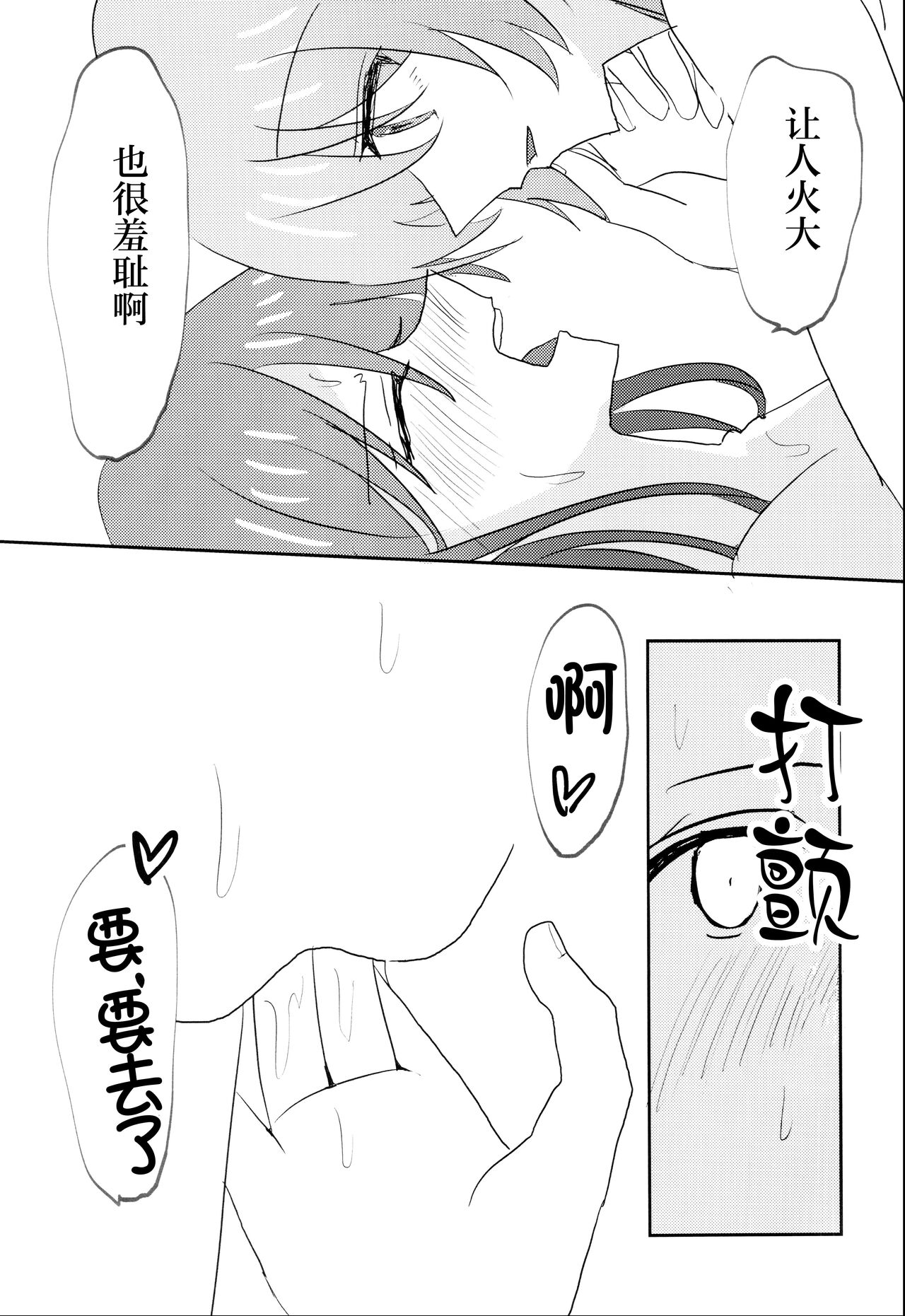 (CIRCLE Space Meeting 7th) [Ishiyaki Imo (Ishida)] Uzakunai mon!! (BanG Dream!) [Chinese] [猫岛汉化组] numero di immagine  20