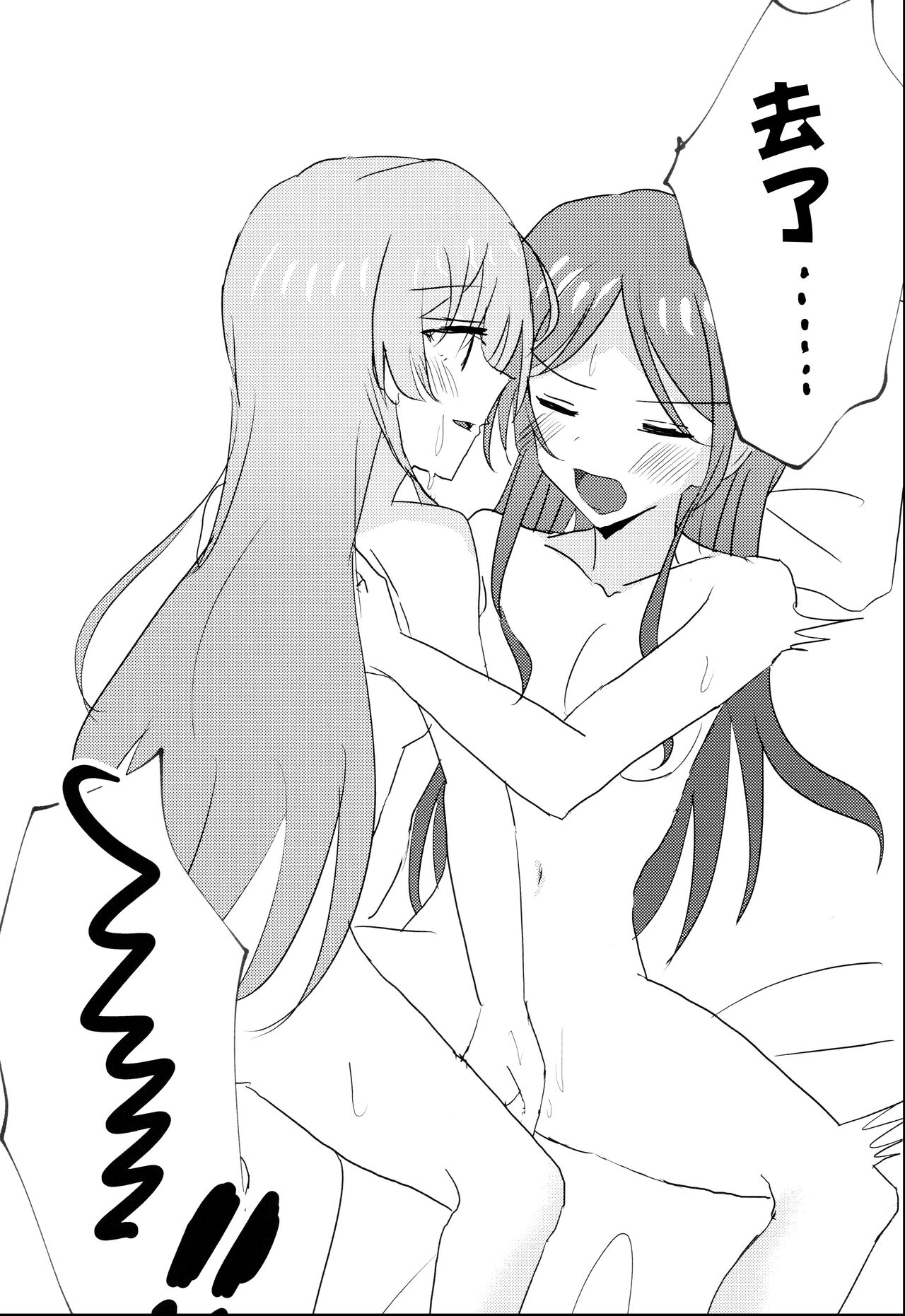 (CIRCLE Space Meeting 7th) [Ishiyaki Imo (Ishida)] Uzakunai mon!! (BanG Dream!) [Chinese] [猫岛汉化组] numero di immagine  21