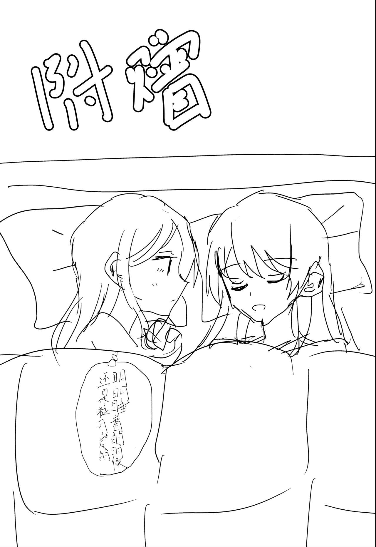 (CIRCLE Space Meeting 7th) [Ishiyaki Imo (Ishida)] Uzakunai mon!! (BanG Dream!) [Chinese] [猫岛汉化组] numero di immagine  24