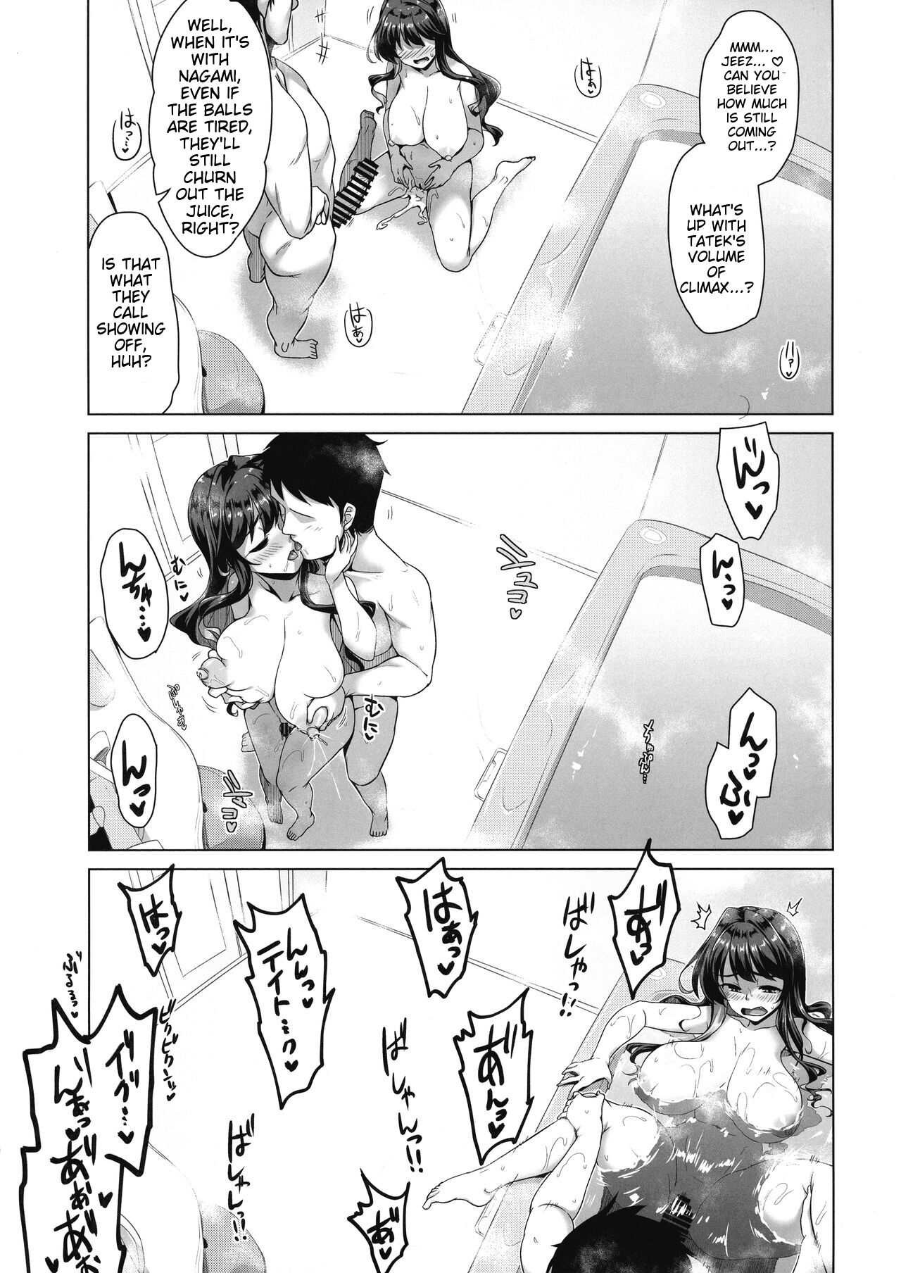 (C103) [CUNICULUS (Yositama)] Milky DD Wake up! Holiday! Naganami-sama! (Kantai Collection -KanColle-) [English] image number 16
