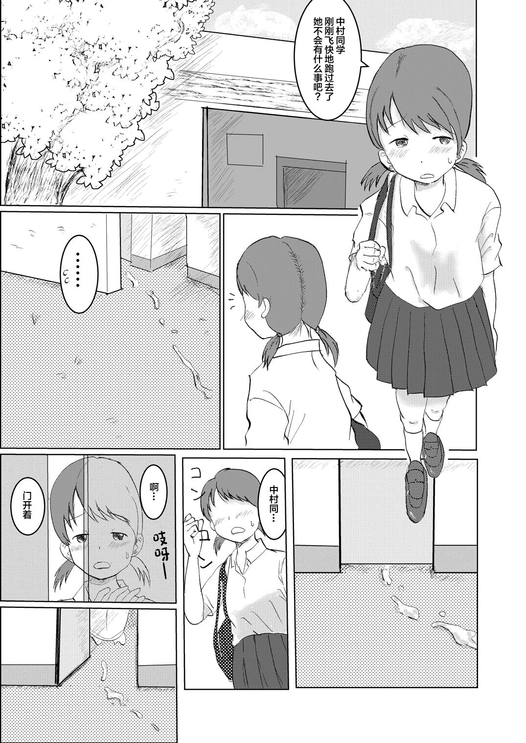 [Shikkokudou (Ugo no Akita)] Hibikore Nakamura-san Futatabi [Chinese] [白杨柠檬茶] [Digital] image number 2