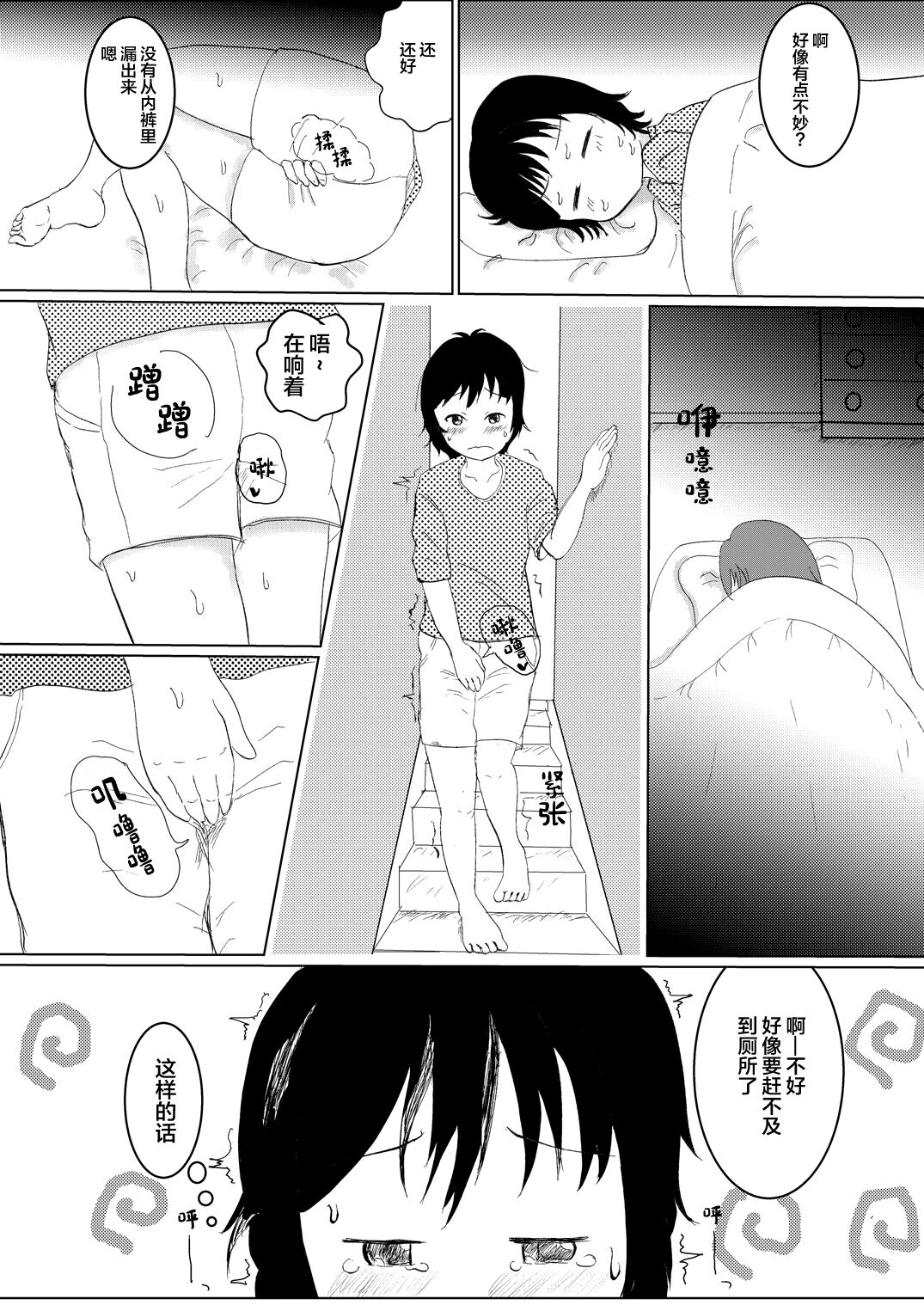 [Shikkokudou (Ugo no Akita)] Hibikore Nakamura-san Futatabi [Chinese] [白杨柠檬茶] [Digital] image number 7