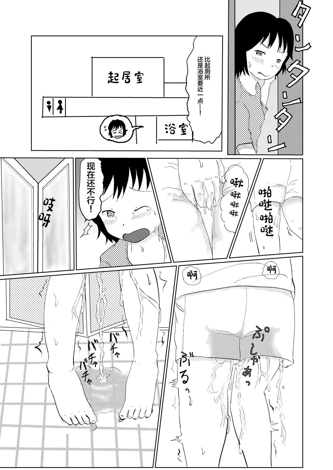 [Shikkokudou (Ugo no Akita)] Hibikore Nakamura-san Futatabi [Chinese] [白杨柠檬茶] [Digital] image number 8