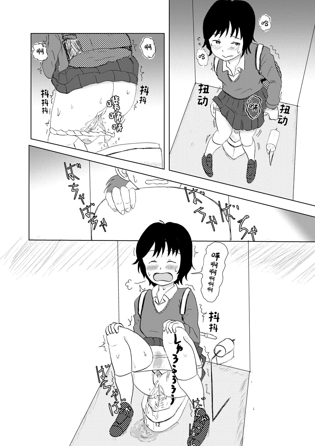 [Shikkokudou (Ugo no Akita)] Hibikore Nakamura-san Futatabi [Chinese] [白杨柠檬茶] [Digital] image number 11