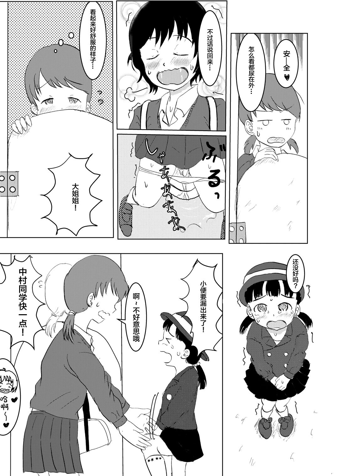 [Shikkokudou (Ugo no Akita)] Hibikore Nakamura-san Futatabi [Chinese] [白杨柠檬茶] [Digital] image number 12