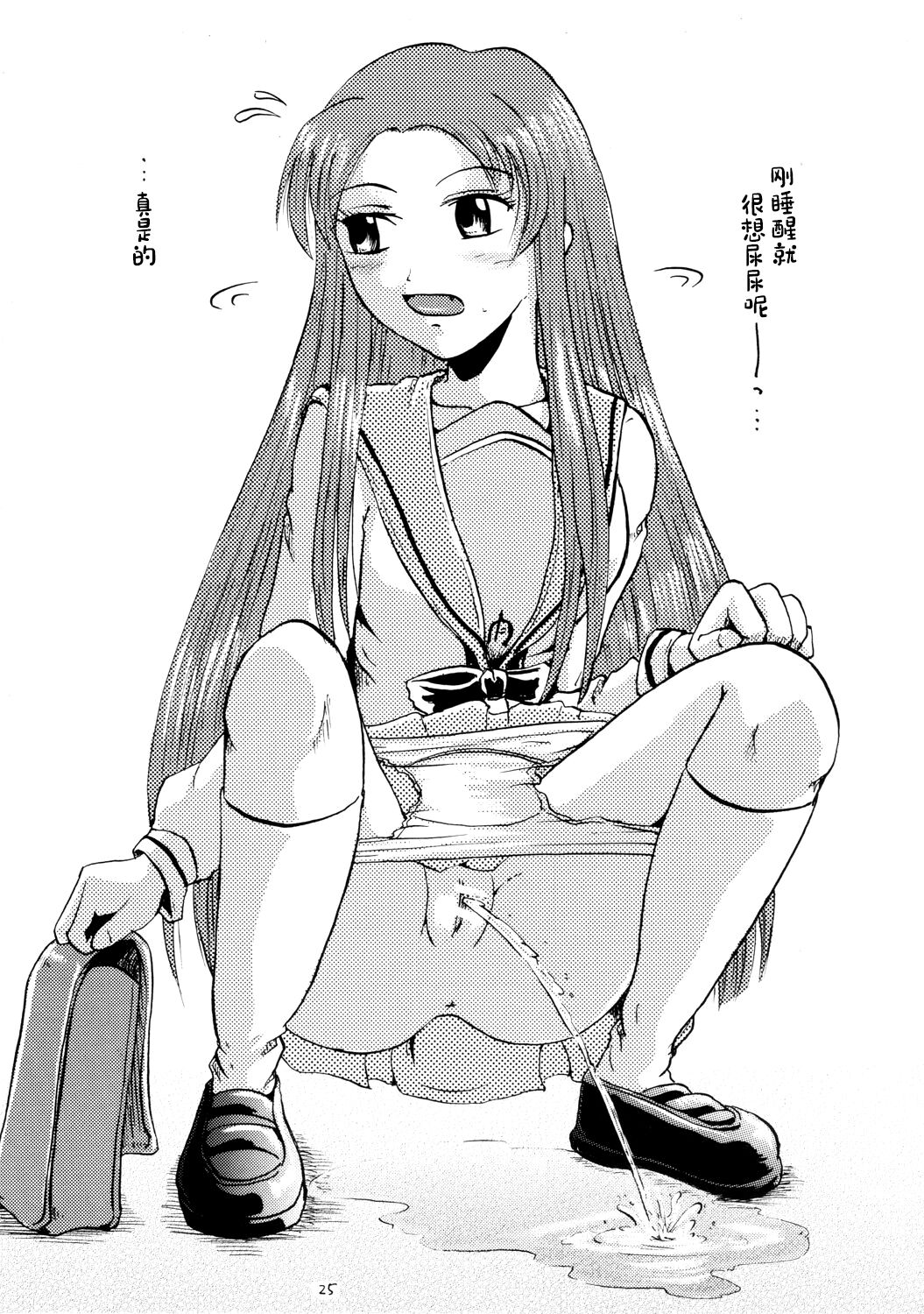 (C71) [Suzu no Oka (Homare)] Suzu no Shitatari II (Suzumiya Haruhi no Yuuutsu) [Chinese] [白杨柠檬茶] 图片编号 23