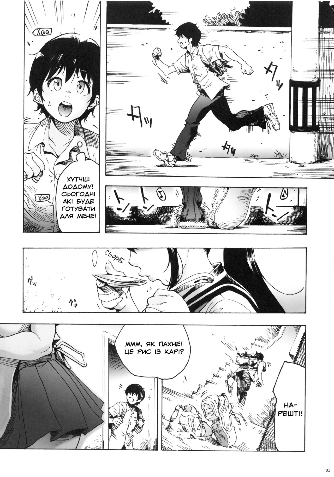 (COMIC1☆13) [Kocho Kocho Koukou (Bonten)] Osananajimi wa, JK Ponyta | Моя подруга дитинства — старшокласниця із хвостиком [Ukrainion] image number 2