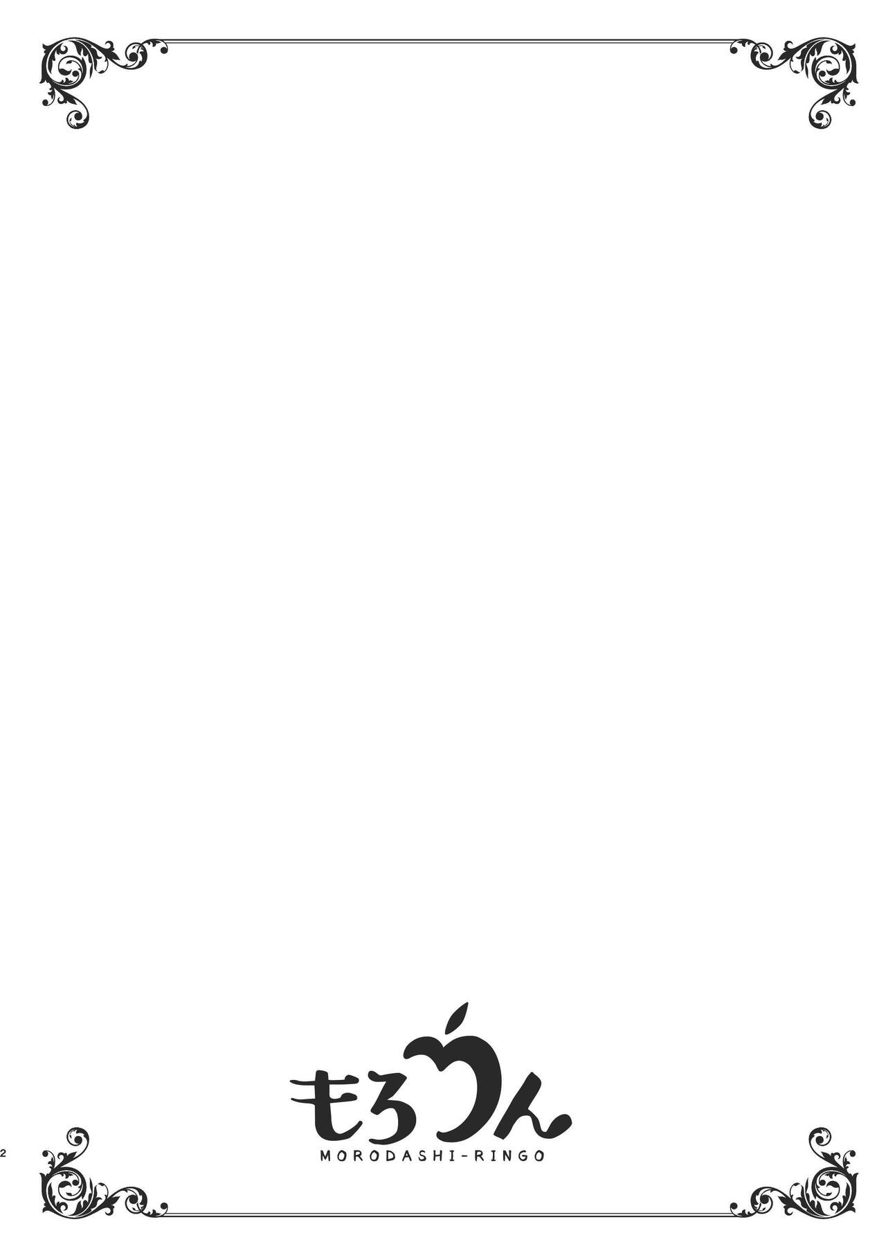 [Morodashiringo] Tenseisaki no fianse ha netorare zokusei mochideshita [Chinese] image number 2