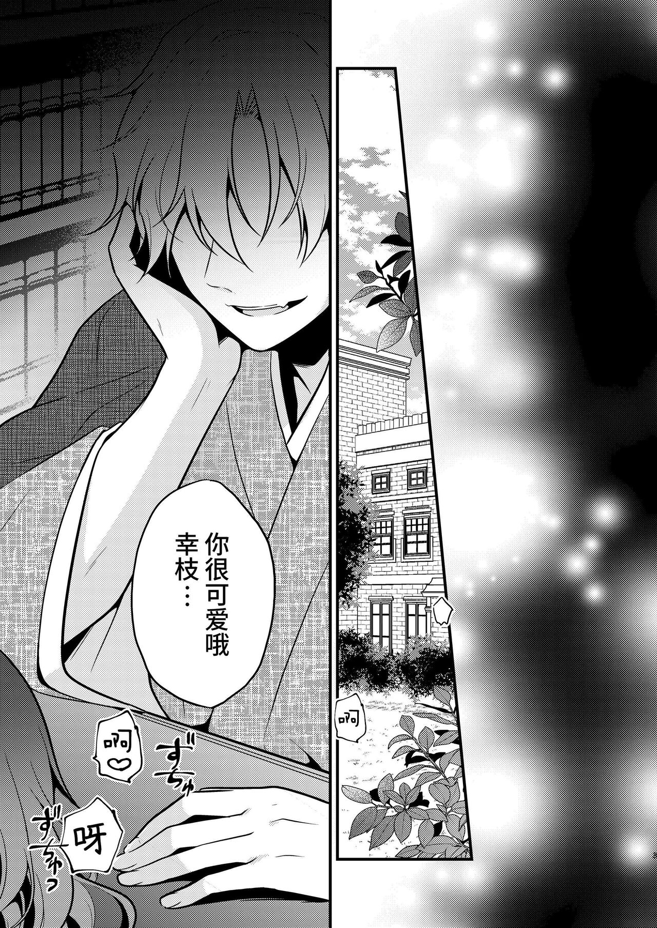 [Morodashiringo] Tenseisaki no fianse ha netorare zokusei mochideshita [Chinese] image number 3