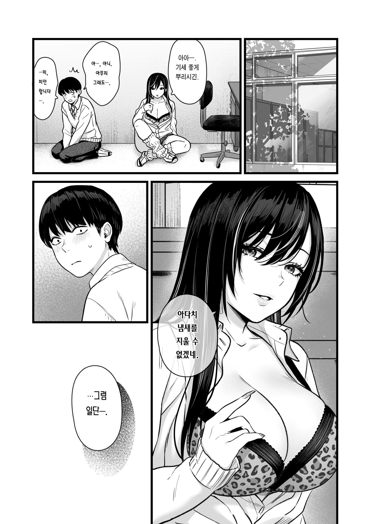 [Tetsuyashiki (Kontetsu)] Class no Cool Gal to Yobidashi Sex | 같은 반 쿨 갸루한테  불려 가서 ××× [Korean] [Team Edge] 画像番号 42