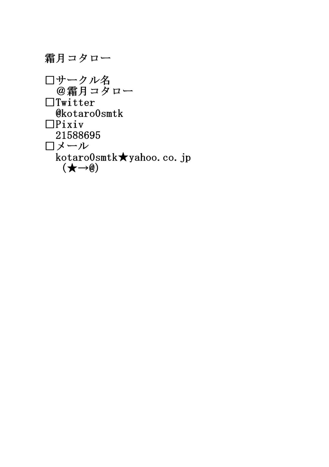 [霜月コタロー (うさだ桃華)]メイド認定くすぐりテスト!? 图片编号 16