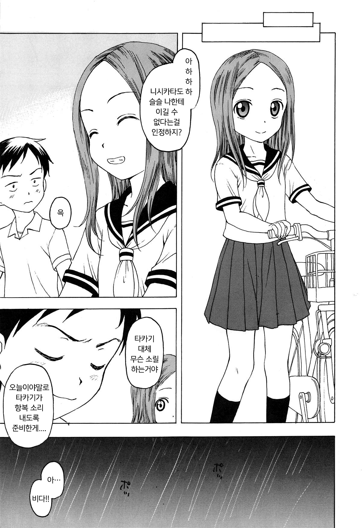 (C95) [Situation Laboratory (Kageno Illyss)] Damasare Jouzu no Takagi-san | 잘 속는 타카기양 (Karakai Jouzu no Takagi-san) [Korean] [팀 마스터] 이미지 번호 6