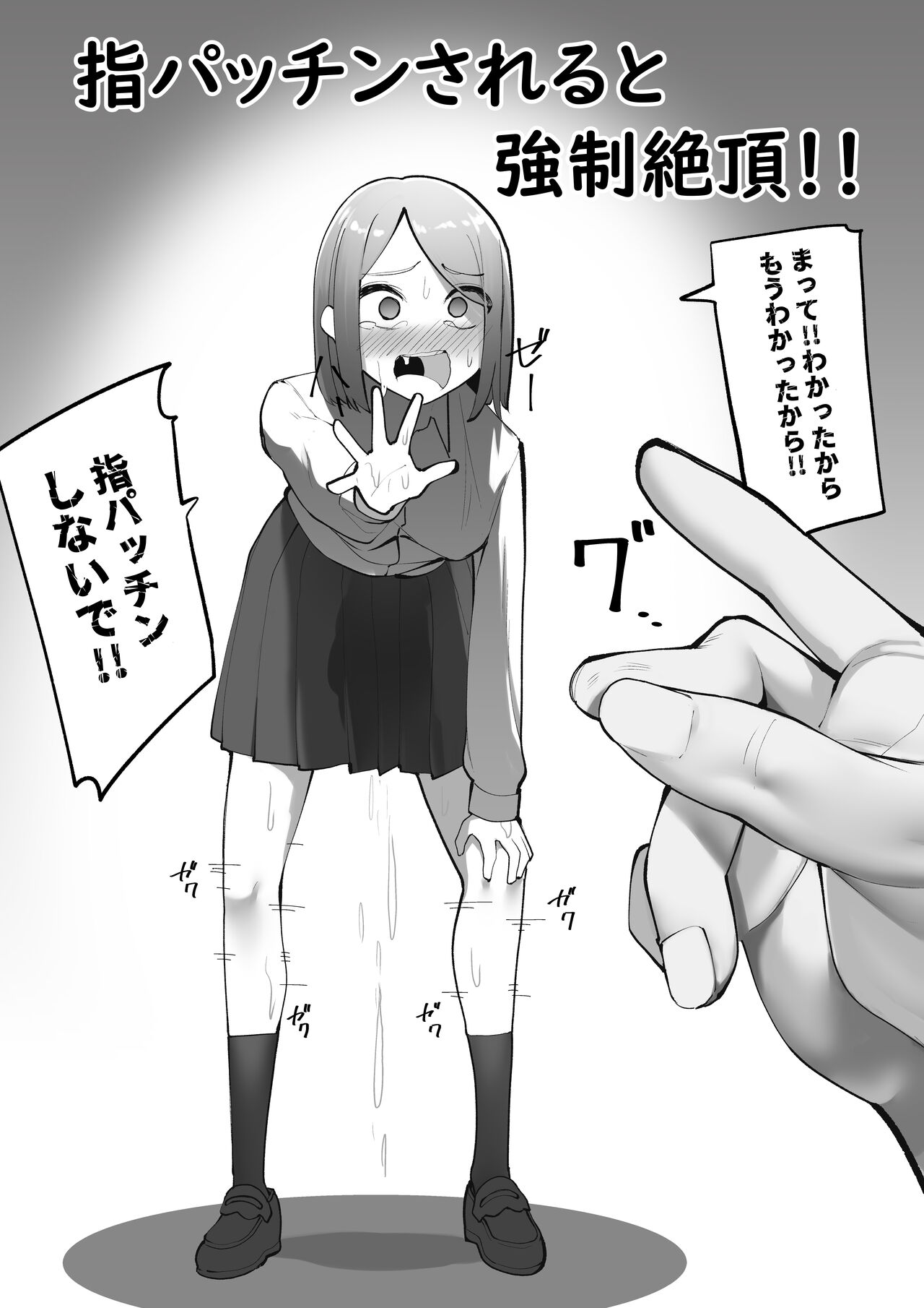 [Shuuchi no Jijitsu (Takamura)] Yubi Patchin! imagen número 27