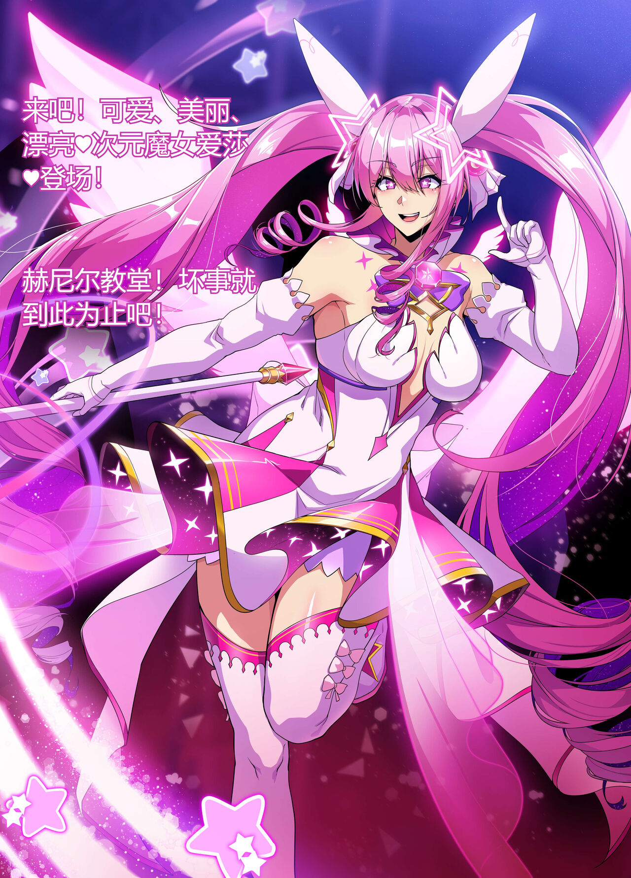 [lestart] ELSWORD Series <2#Aisha Metamorphy H > (Chinese)抓根宝个人机翻 image number 2