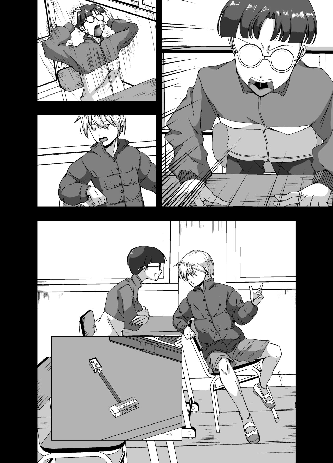 [Poipoi Ramen (Setagaya 45rou)] fuyuyasumi no kurisumasu pāti ～ o tasukegawa ka kitto 2 ～ 画像番号 28