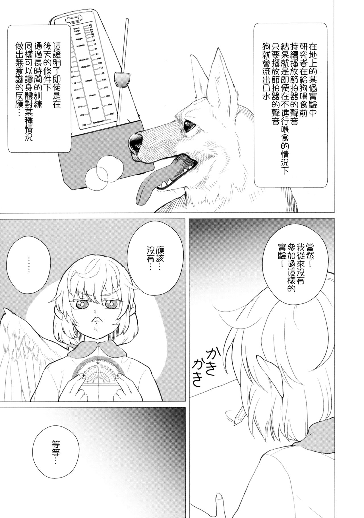 (C97) [Nansensha (Nansui)] Momotto↑↑ Sweet Dream Kan (Touhou Project) [Chinese] Bildnummer 17