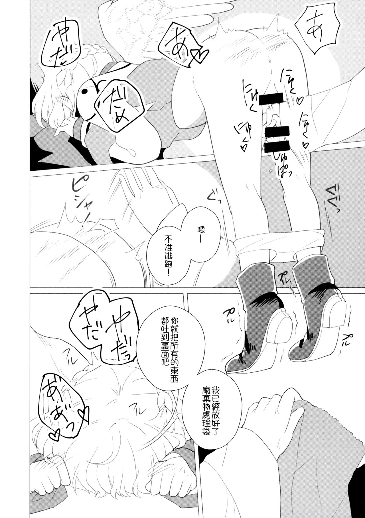 (C97) [Nansensha (Nansui)] Momotto↑↑ Sweet Dream Kan (Touhou Project) [Chinese] Bildnummer 28