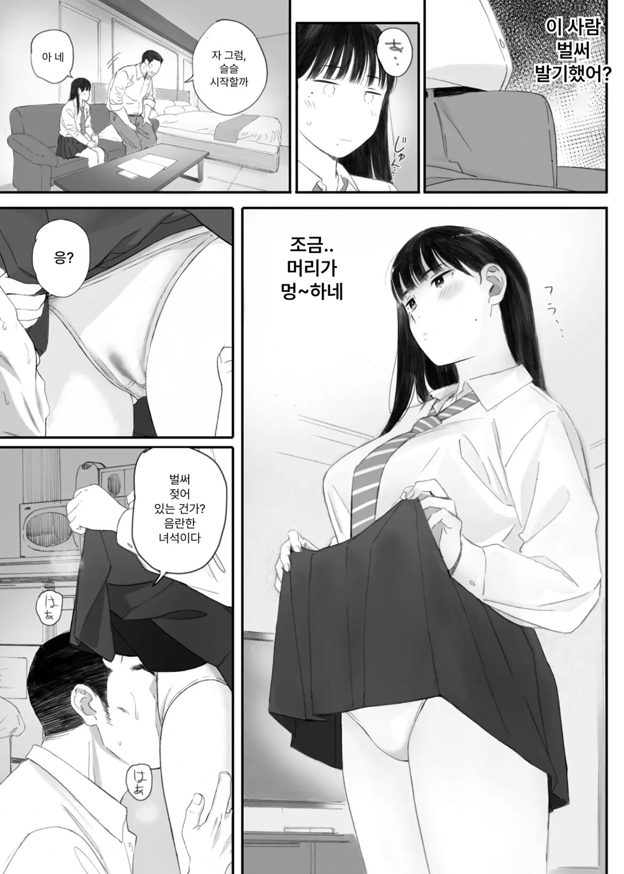 [Kansai Orange (Arai Kei)] Class No JimiOta Ni Papakatsu Daikou | 반의 수수한 오타쿠에게 조건만남을 시켜보았다 [Korean] [Digital] numero di immagine  41