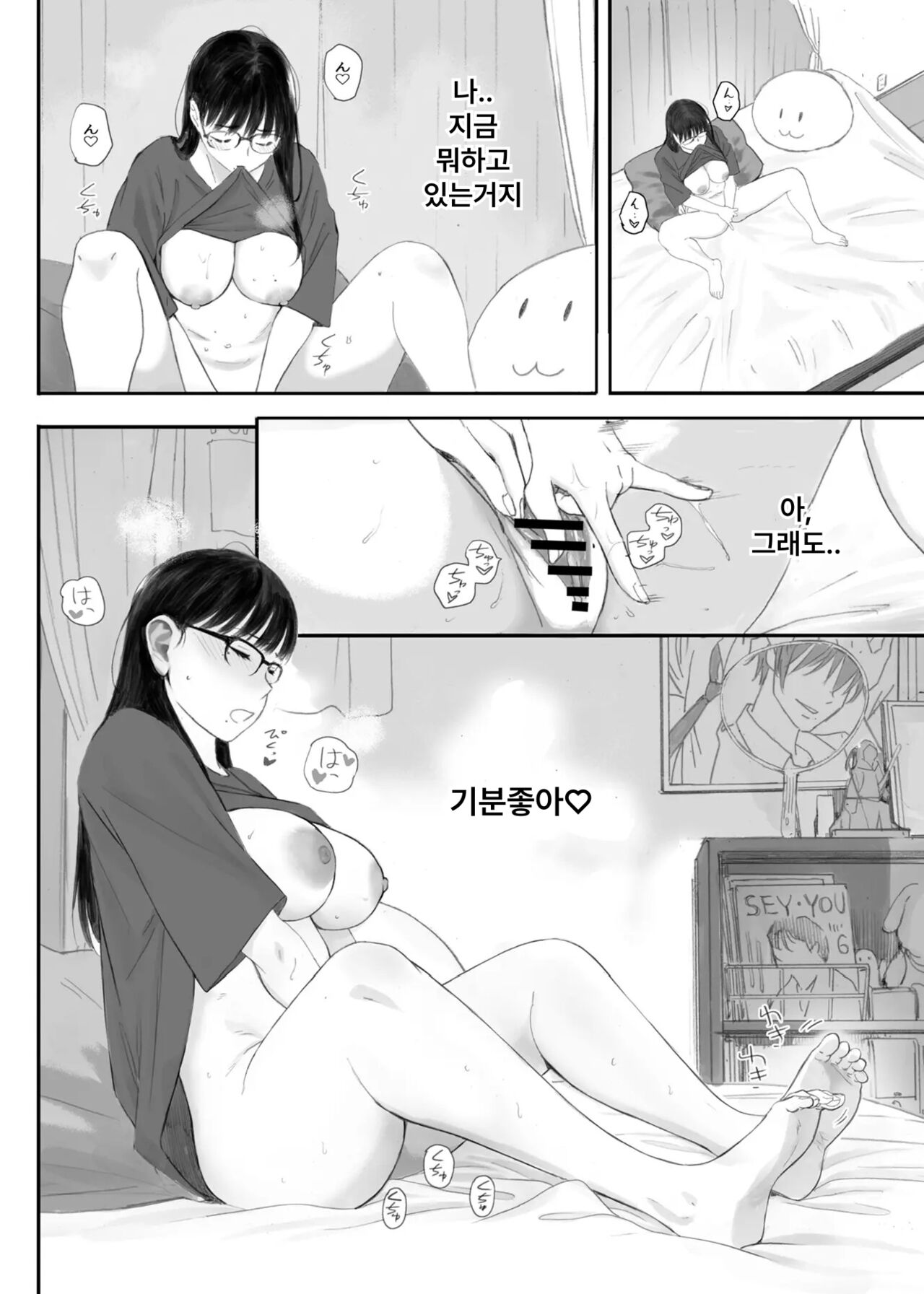 [Kansai Orange (Arai Kei)] Class No JimiOta Ni Papakatsu Daikou | 반의 수수한 오타쿠에게 조건만남을 시켜보았다 [Korean] [Digital] 画像番号 62