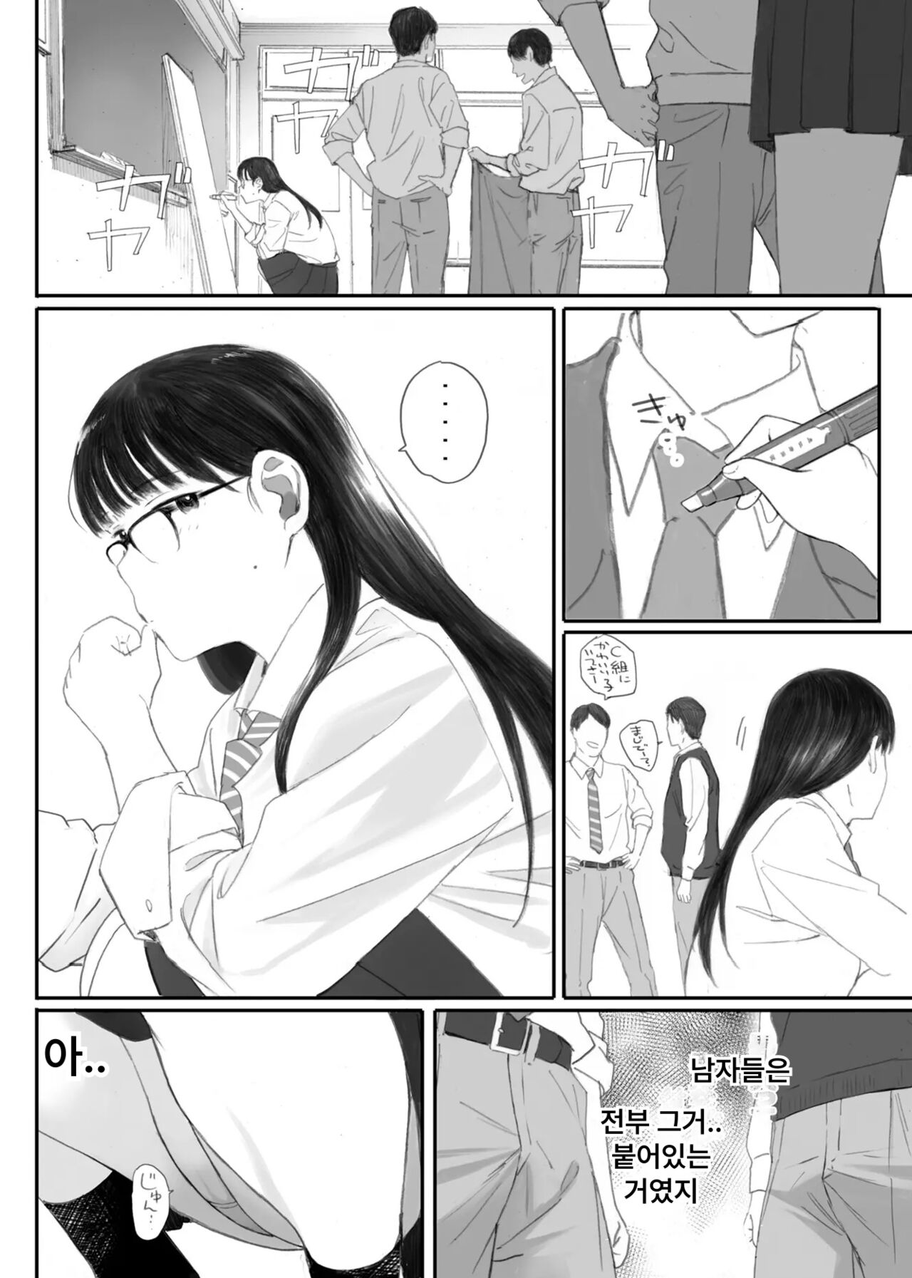 [Kansai Orange (Arai Kei)] Class No JimiOta Ni Papakatsu Daikou | 반의 수수한 오타쿠에게 조건만남을 시켜보았다 [Korean] [Digital] 画像番号 68