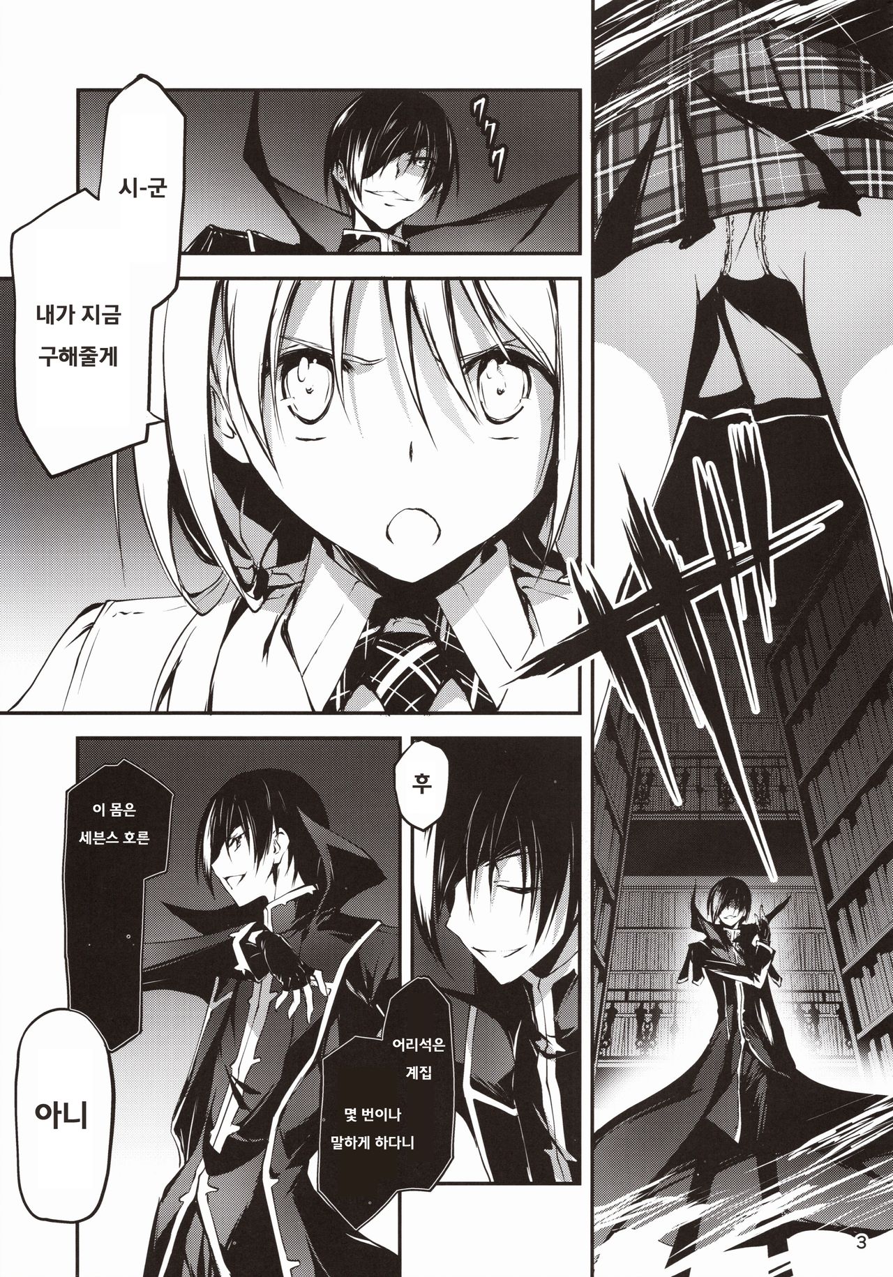 (C96) [Kikurage-ya (Kikurage)] KOI+KAN 9 [Korean] [Incomplete] image number 4