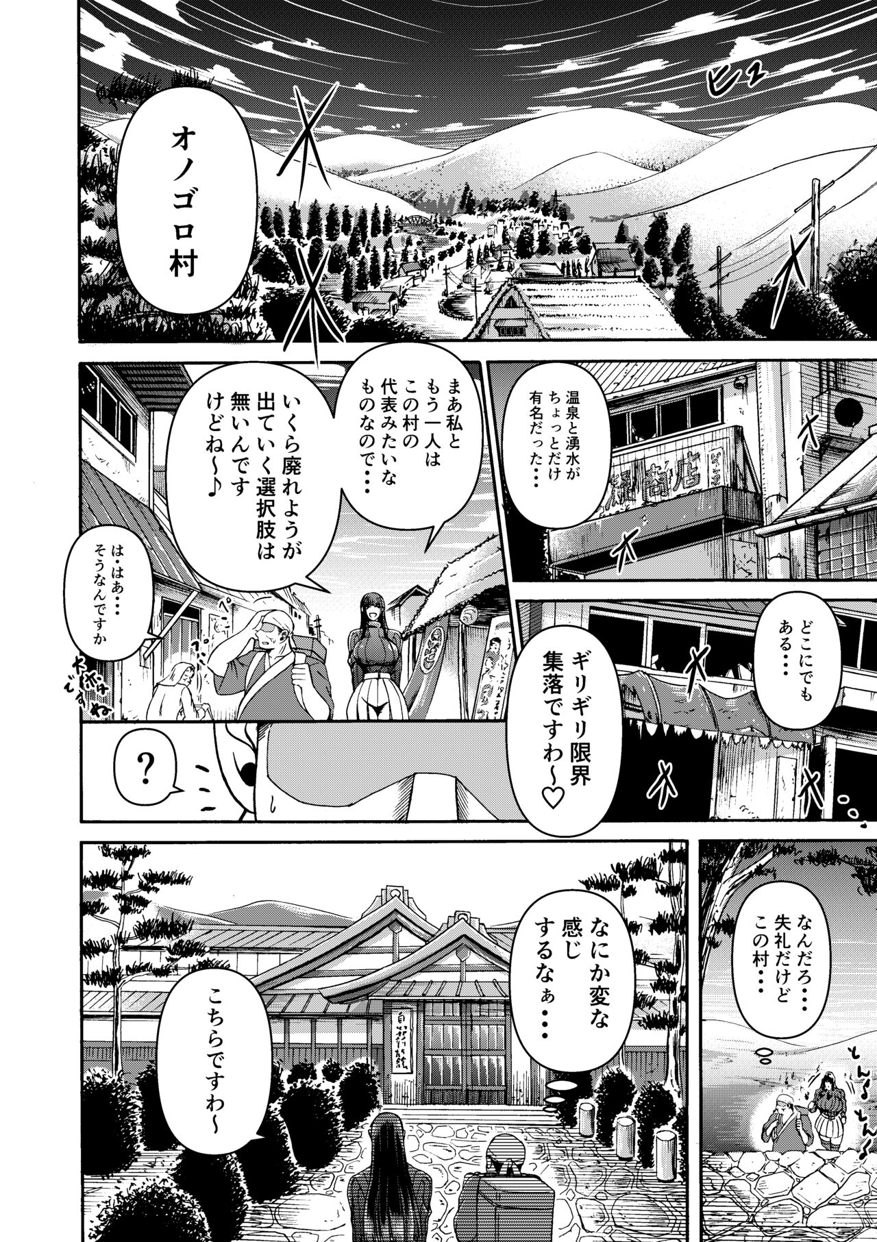 [Miura Koudai] Tsuki to hagane to taiyou to 图片编号 11