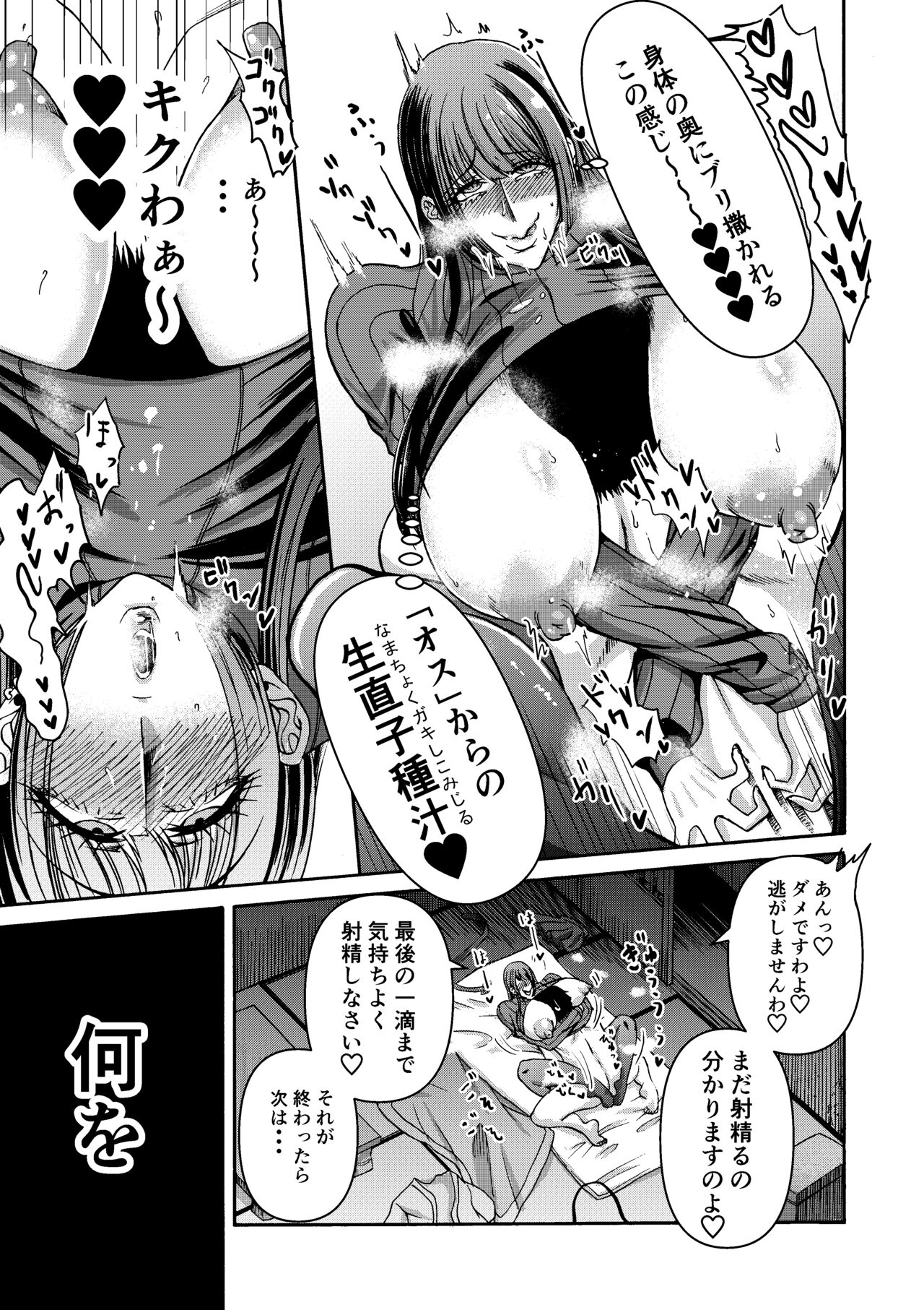 [Miura Koudai] Tsuki to hagane to taiyou to 图片编号 24