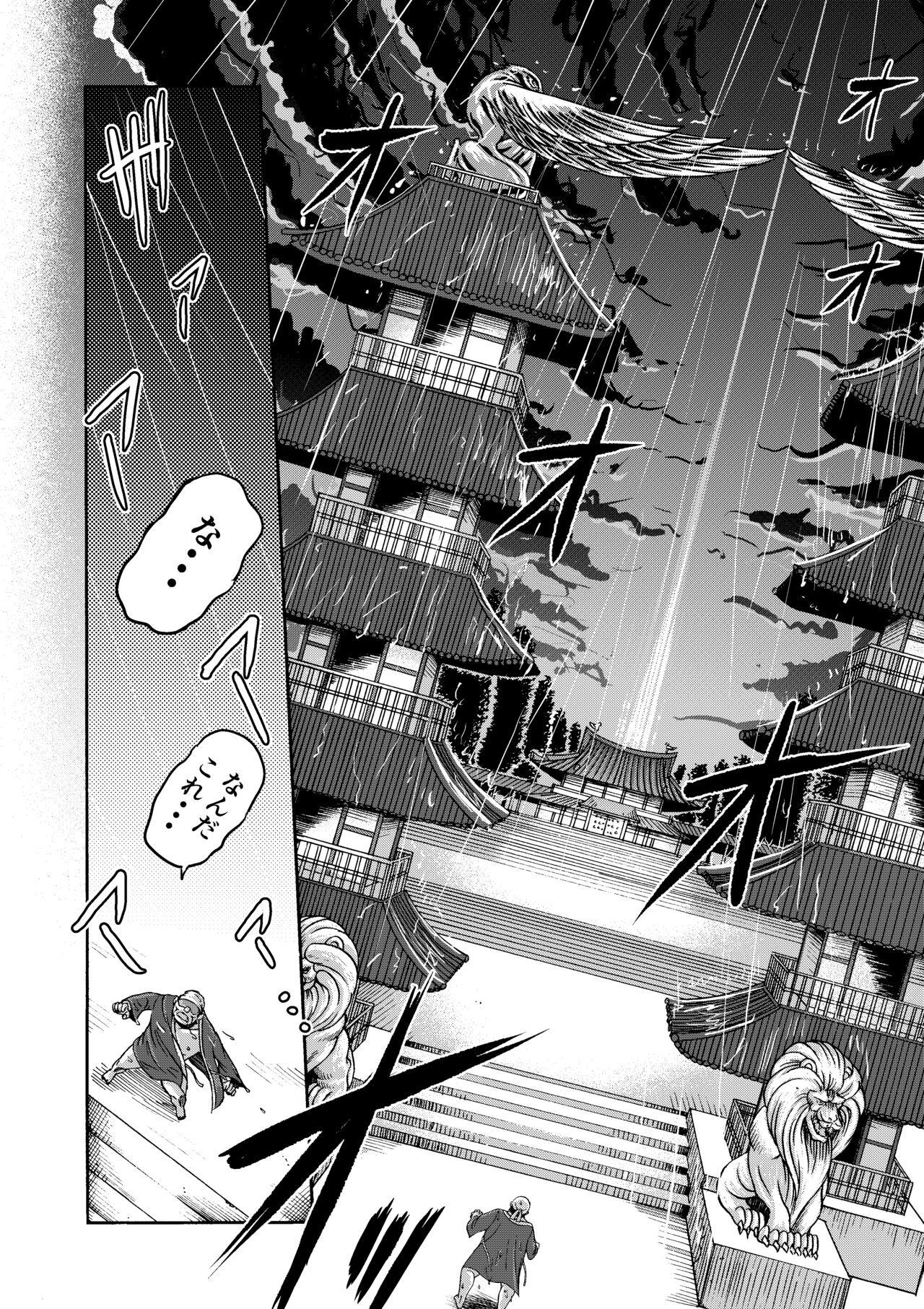 [Miura Koudai] Tsuki to hagane to taiyou to 图片编号 74