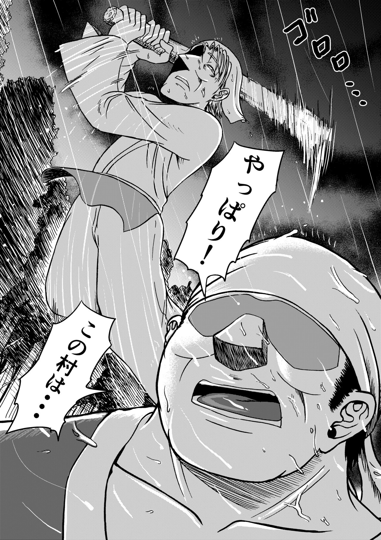 [Miura Koudai] Tsuki to hagane to taiyou to 图片编号 76