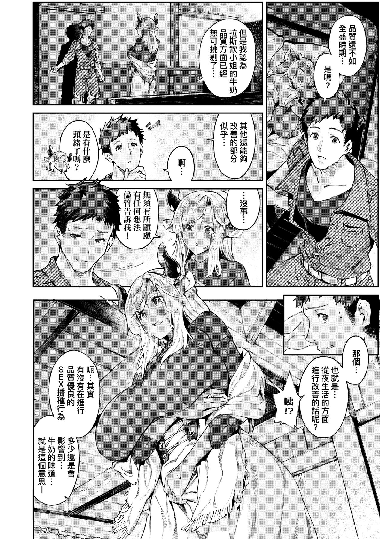 超硬核絕倫傳說～異世界性活記～[中国翻訳] [無修正] [DL版] 图片编号 17