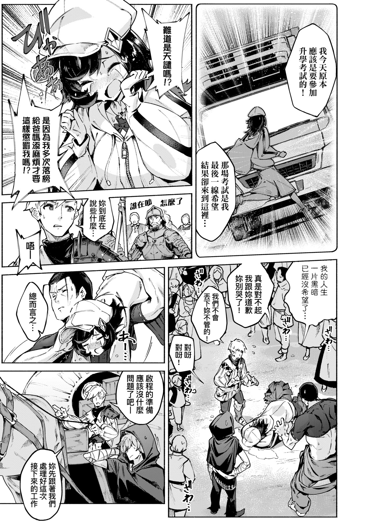 超硬核絕倫傳說～異世界性活記～[中国翻訳] [無修正] [DL版] 图片编号 60