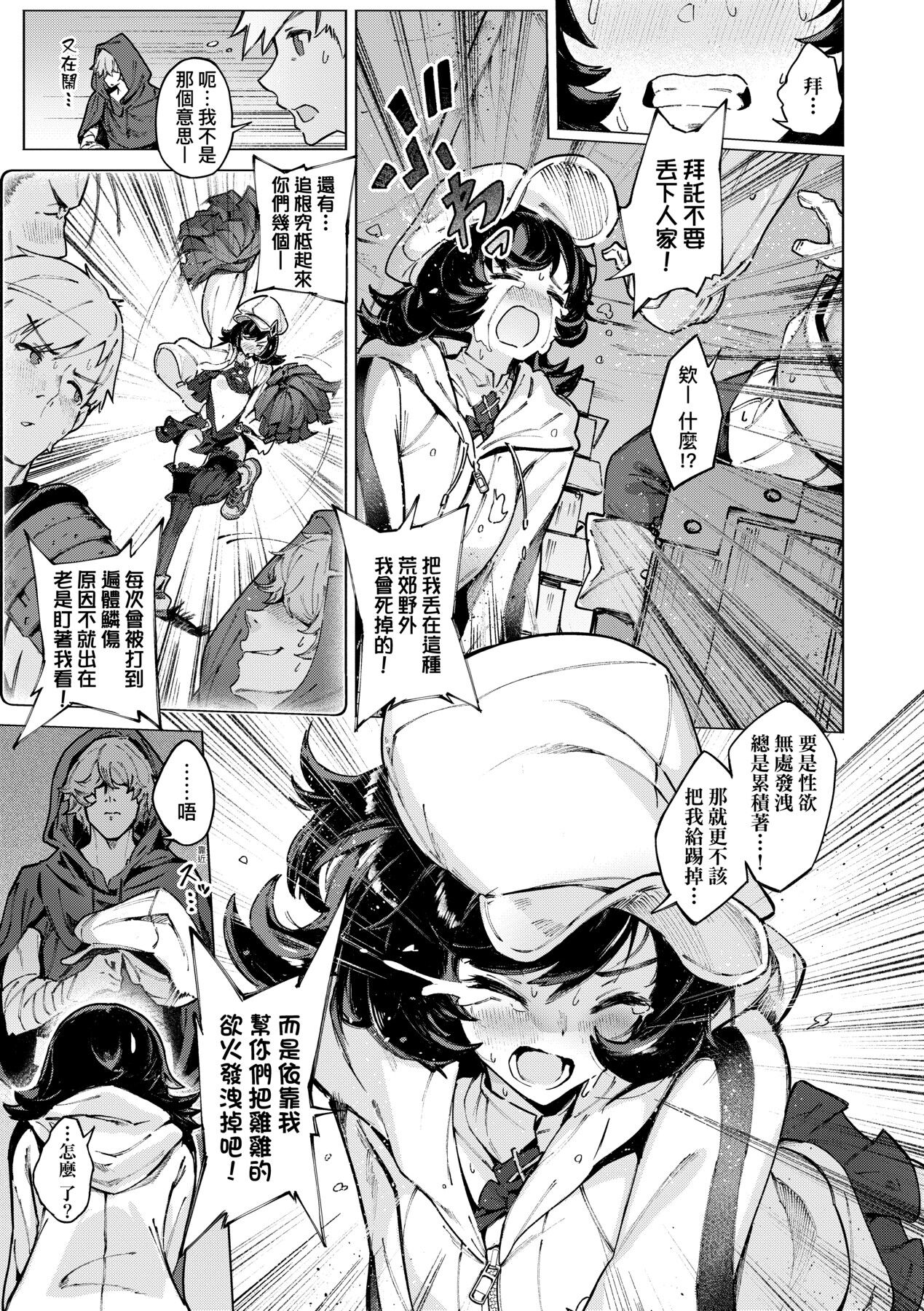 超硬核絕倫傳說～異世界性活記～[中国翻訳] [無修正] [DL版] 图片编号 66