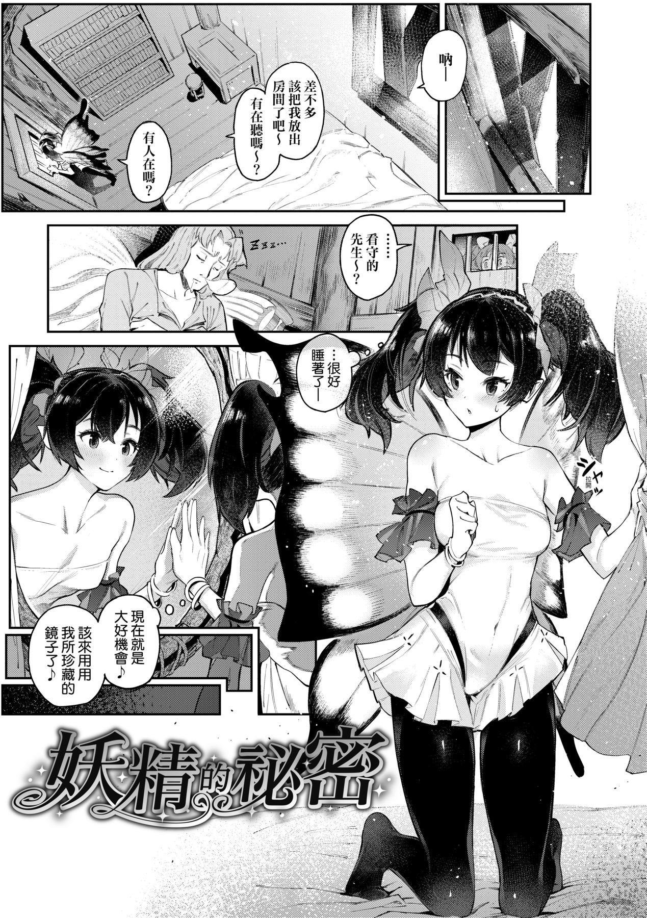 超硬核絕倫傳說～異世界性活記～[中国翻訳] [無修正] [DL版] 图片编号 82